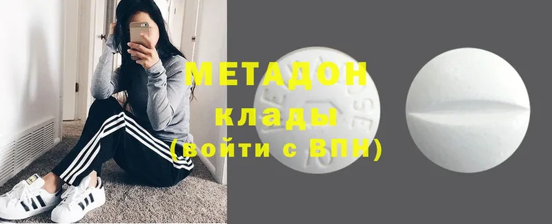 МЕТАДОН VHQ  Белая Калитва 